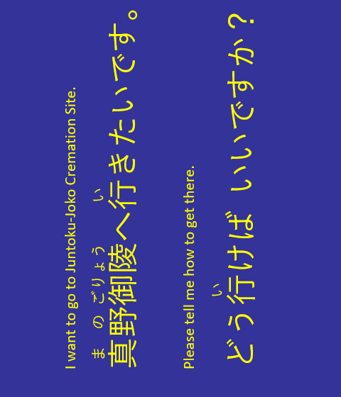 I want to go to Juntoku-Joko Cremation Site